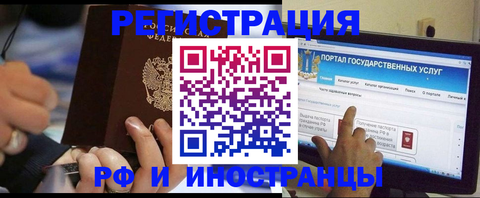 временная регистрация собственник в Балаково