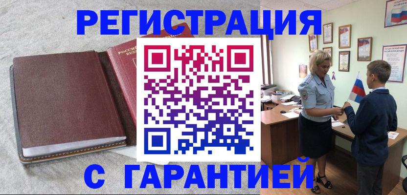 временная регистрация госуслуги в Балаково