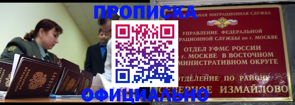 временная регистрация 2025 в Балаково