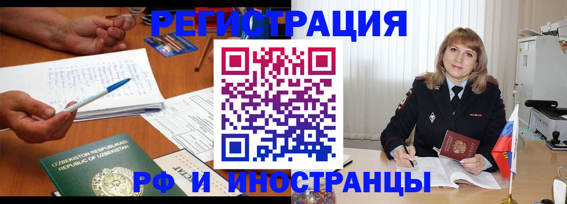 прописка для военкомата в Балаково